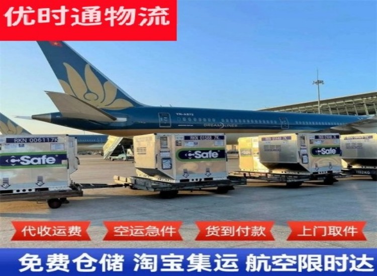 长岭到太原物流专线-长岭到太原空运公司